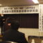 仙台・福島・山形市議会広域観光連会推進協議会（三市協）の研究会が、3年ぶりに仙台市で開催されました。
